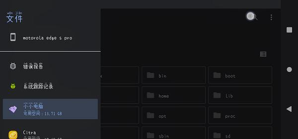 小小电脑最新版 安卓版v1.0.13 安卓版v1.0.13