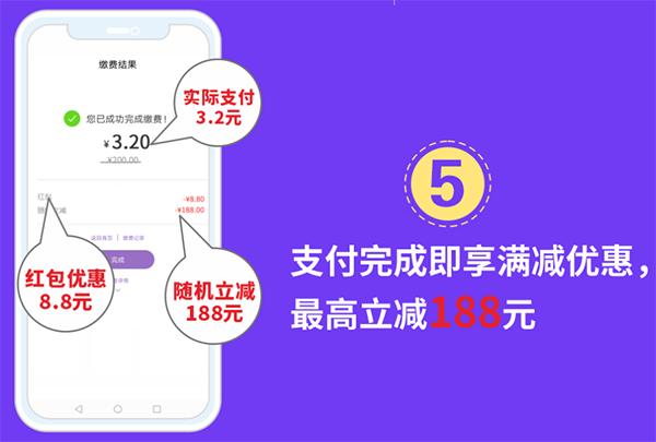 云缴费9