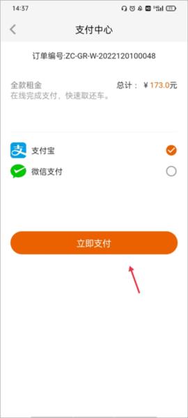 天下行租车图片7