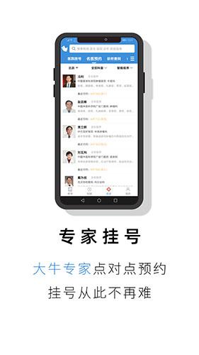 就医号正式版