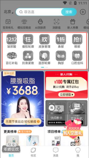 更美app图片5