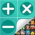 隐藏游戏计算器app 安卓版v1.3.9