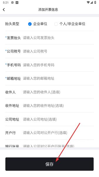 海南充电桩APP图片5
