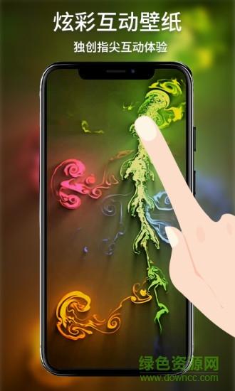 炫彩壁纸秀app