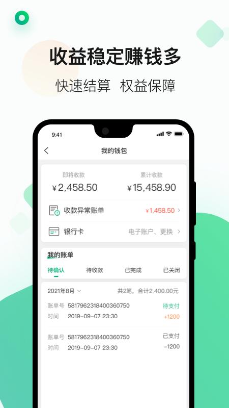 运荔枝司机