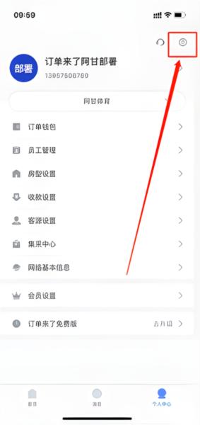 订单来了8