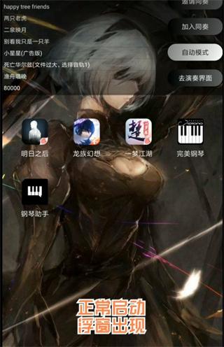 piser钢琴助手图片7
