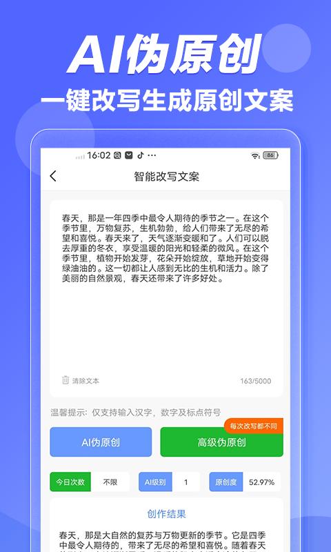 写作鱼ai创作app官方
