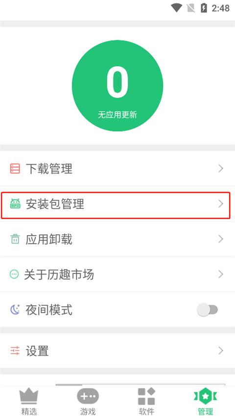 历趣市场图片6