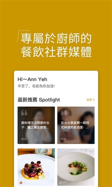 名厨3