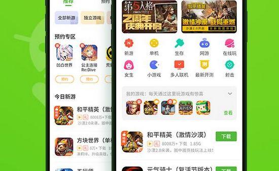 4399游戏盒图片