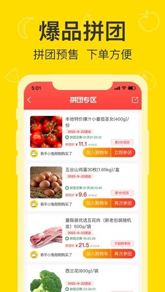 易乎社区APP图片2