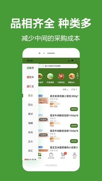优鲜本色APP图片2