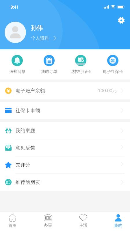 放新办app图片2
