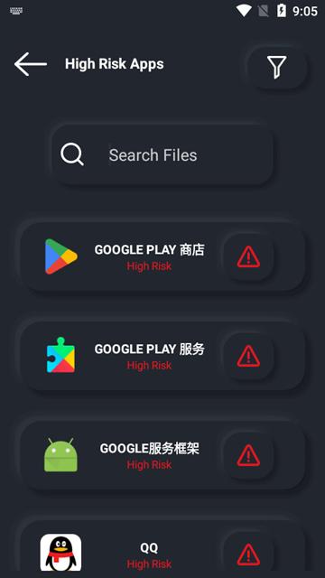 应用权限管理器app图片1