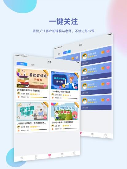金课堂app手机版