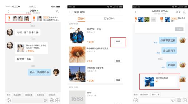 1688商家版图片8