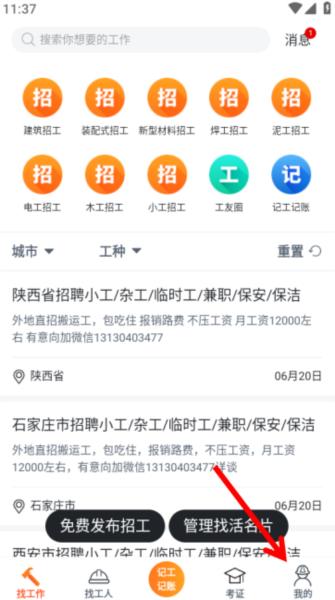 墨斗工约8