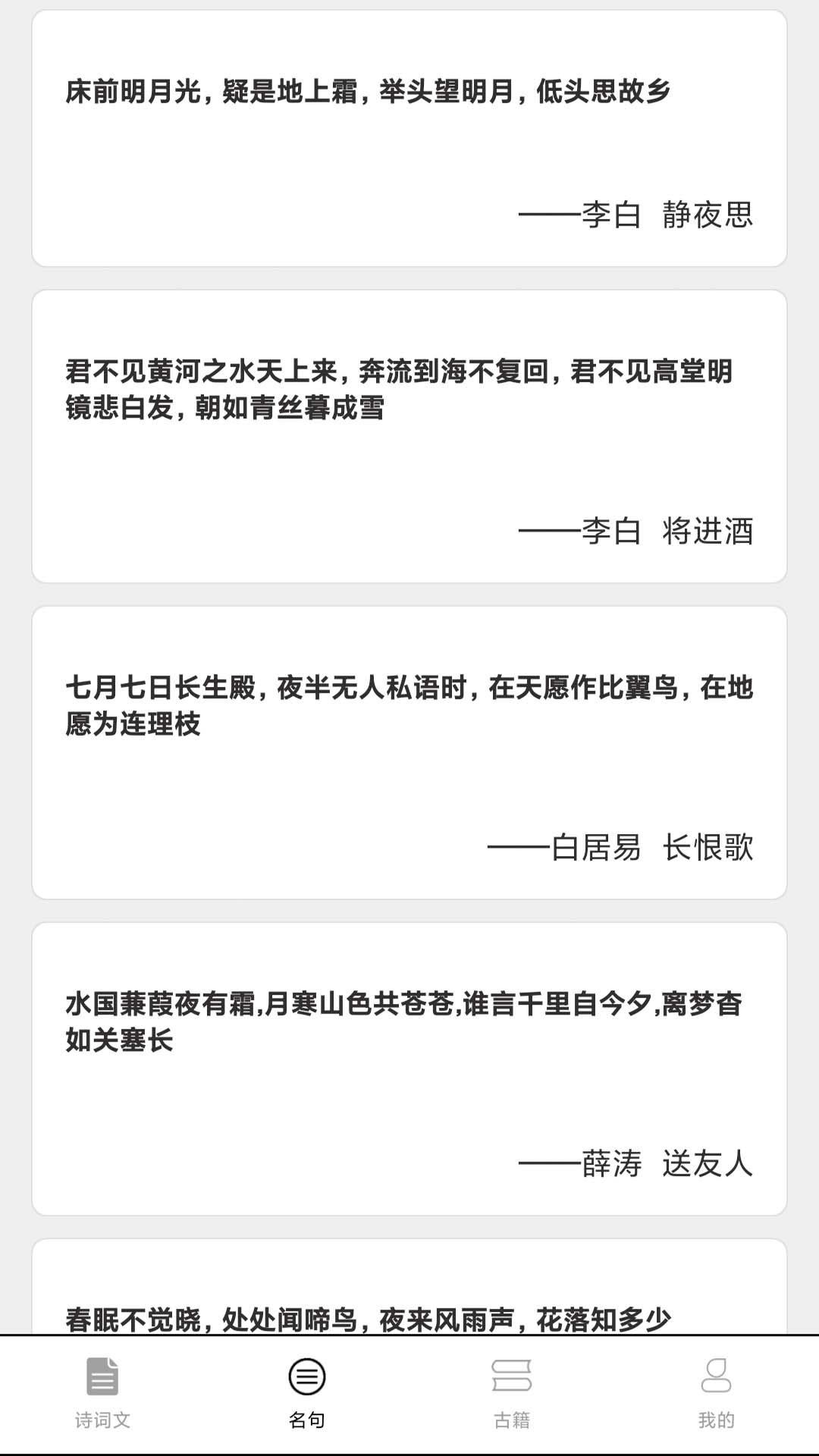 成语堂