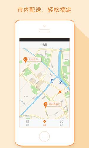 点我达骑手图片