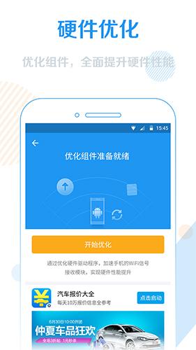 wifi信号增强器软件最新版