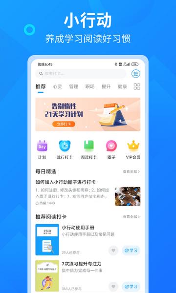 小行动图片2