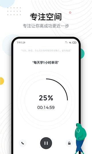 自律助手app图片3