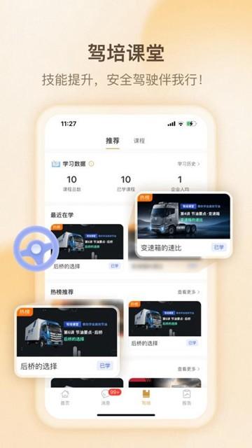 超联队长app图片1