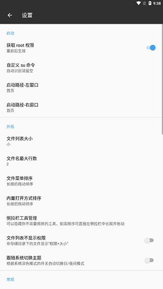 mt管理器图片