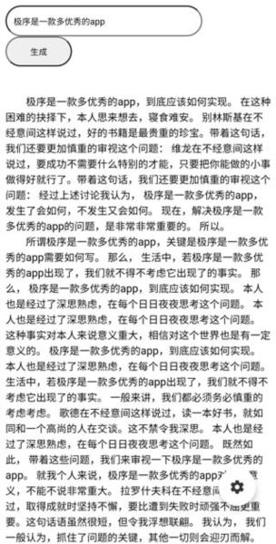 极序图片5