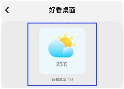 好看桌面APP图片5