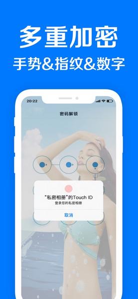 隐私相册管家