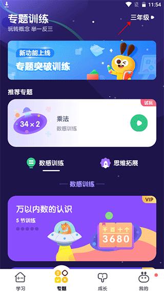 数感星球APP图片3