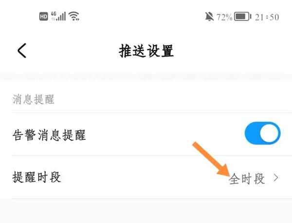 华为好望app图片9