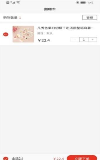 嘎嘎易购app安卓版