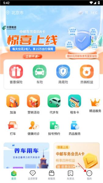 中邮车务图片6