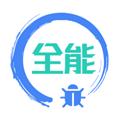 调试全能王app 最新版v1.3.10