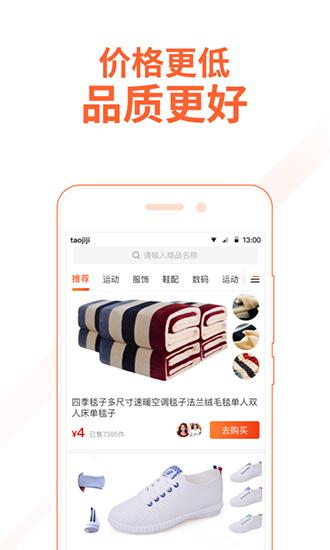 淘集集图片