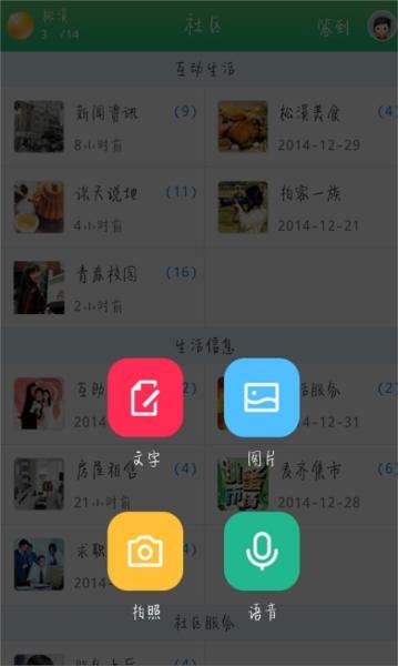 掌上松溪1