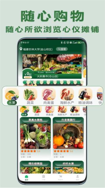 大妈集市图片