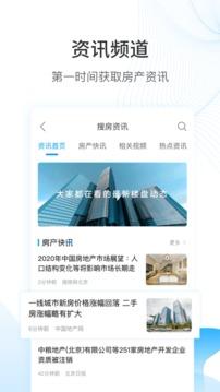 搜房网