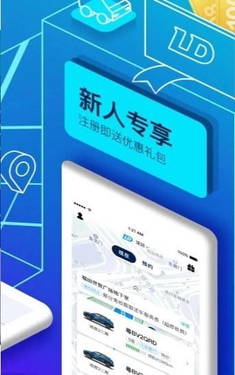 联动云调度员兼职app图片1