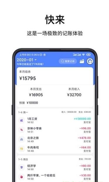 一羽记账酷安