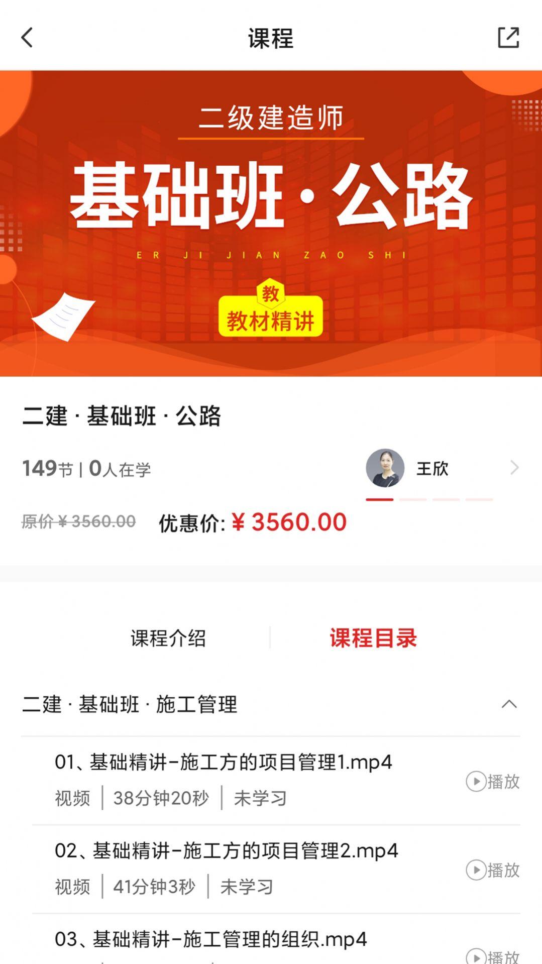 123学习平台app最新版