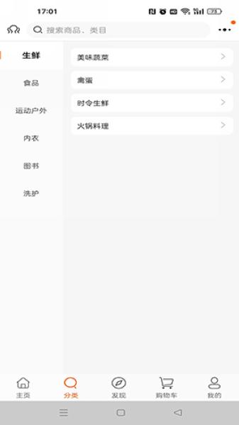 甄选部落2
