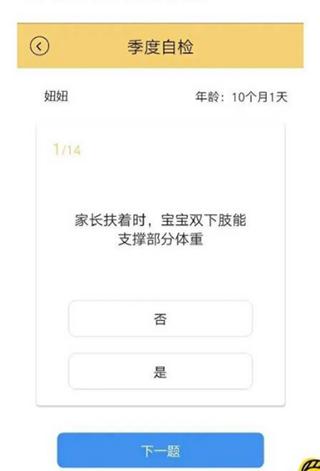 育之有道app8