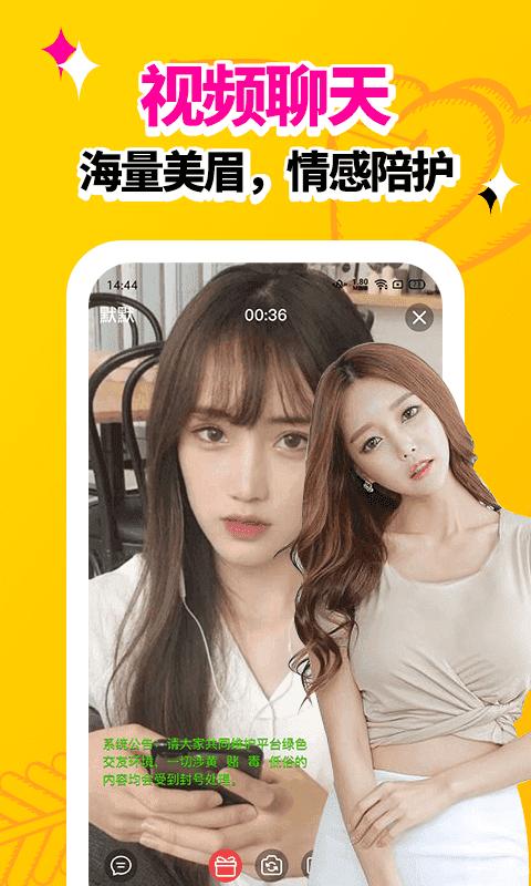 浪聊app最新版本