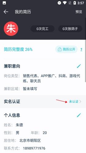 兼客兼职图片5