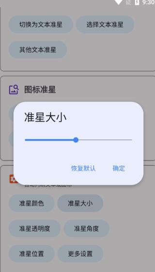 准星精灵图片4