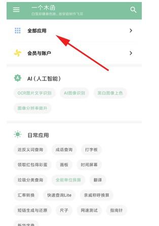 一个木函旧版本8